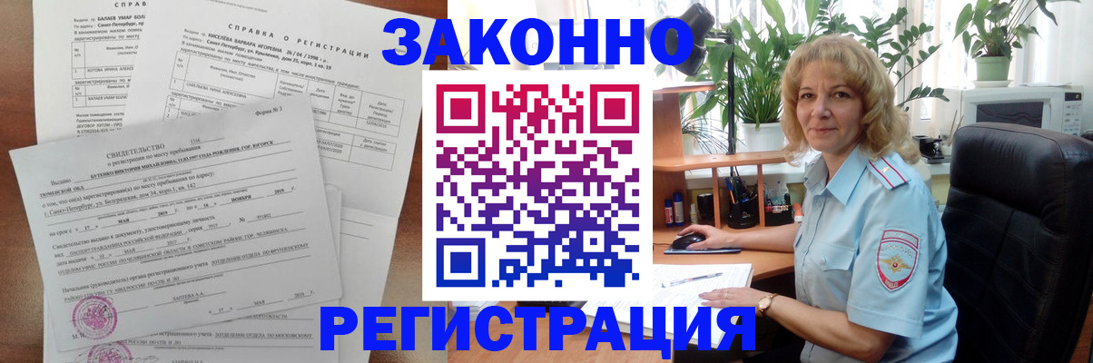 где прописаться в Ершове