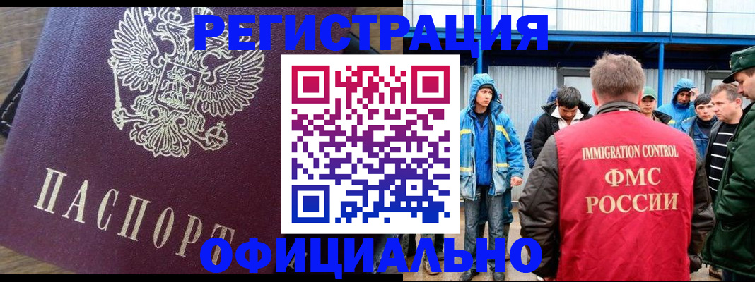 прописка для школы в Ершове